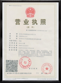 營業執照